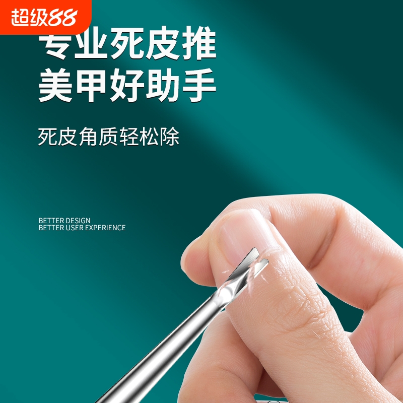 死皮叉铲去死皮刀钢推工具手部修手指甲边缘指甲剪美甲锉刀修甲套