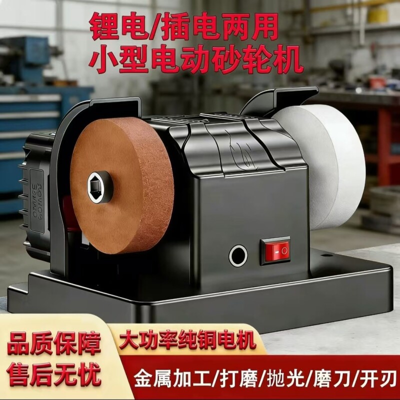 台式砂轮机小型全自动磨刀器电动磨刀机家用迷你除锈抛光打磨神器