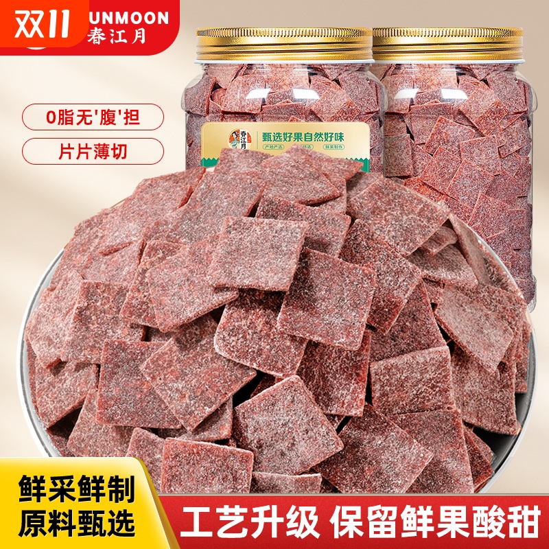 春江月原味梅片话梅干紫苏日式孕妇蜜饯果脯干零食陈皮健康青梅