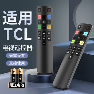 D电视机遥控板装 液晶智能红外蓝牙语音雷鸟乐华RC801C 官方正品 摇控器 适用TCL电视遥控器原通用款