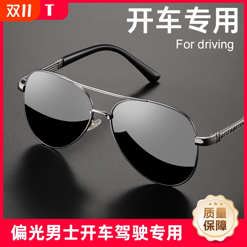 日夜两用墨镜男士开车专用偏光太阳镜钓鱼眼镜变色感光偏振驾驶