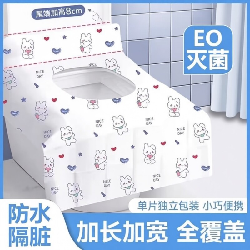 一次性马桶垫防水隔脏出差旅行住酒店马桶座圈全覆盖外出便携加宽