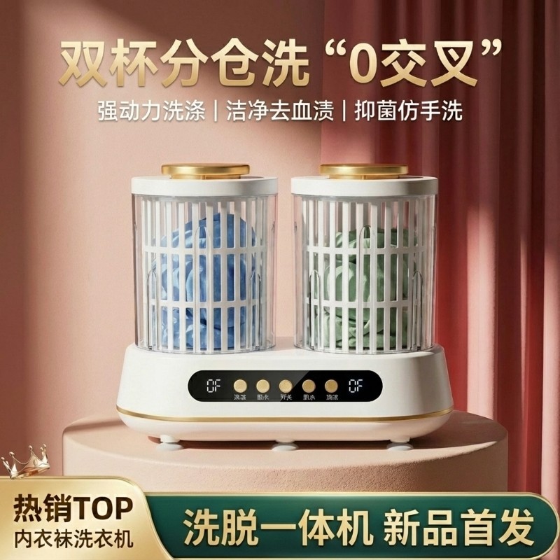 【央ma推荐】双杯洗脱一体洗衣机