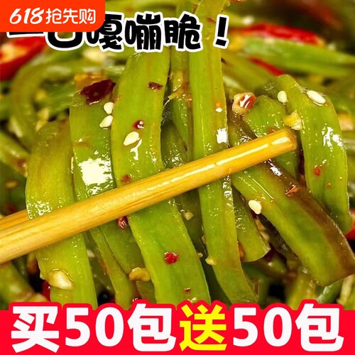 即食贡菜开胃脆爽香辣解馋追剧休闲零食素食下饭菜小包装响菜苔菜