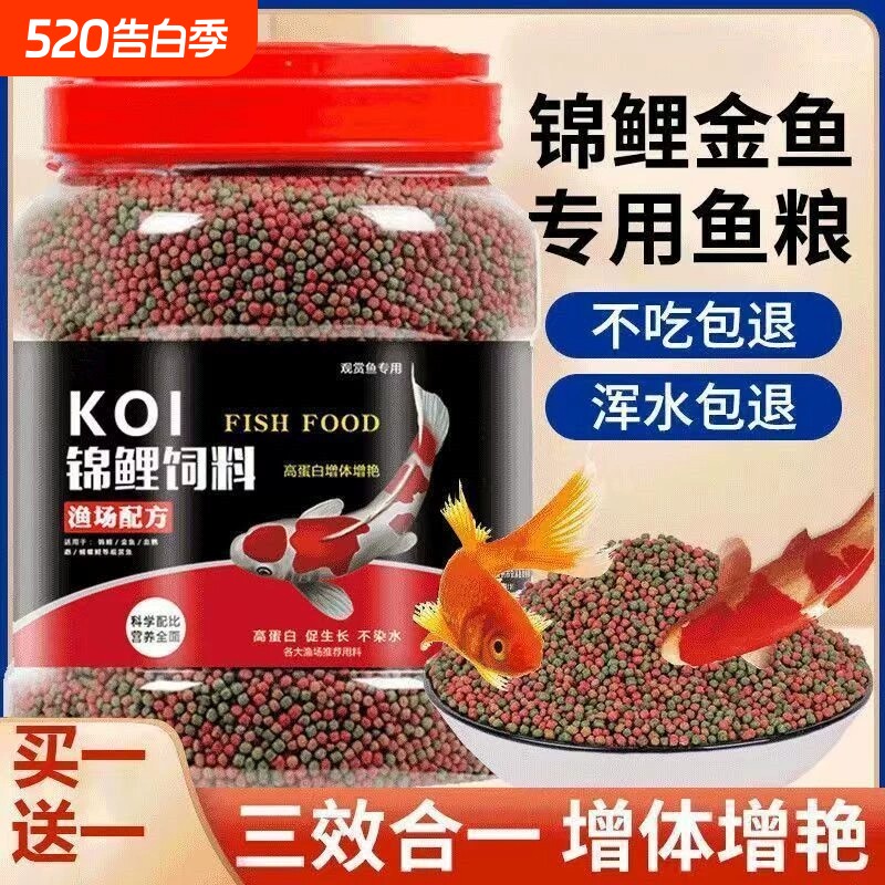 锦鲤金鱼鱼食颗粒通用型饲料观赏鱼专用上浮小型鱼粮专用鱼粮饲料