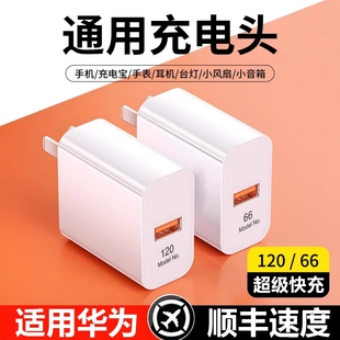 手机p40p30数据线 120超级闪充100插头mate50原一套装 适用华为充电器66W快充荣耀小米安卓usb接口type c正品