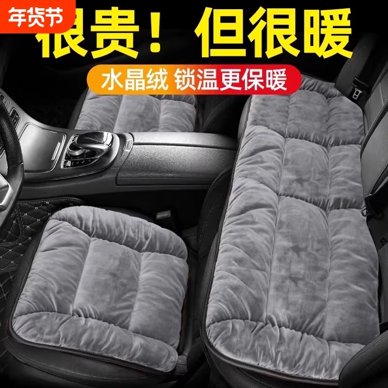 汽车坐垫冬季加绒车载座垫单片短毛绒后排加厚保暖三件套车内用品,汽车用品/电子/清洗/改装,通用座套/座垫,淘宝优惠券,粉丝福利购,淘宝优惠卷