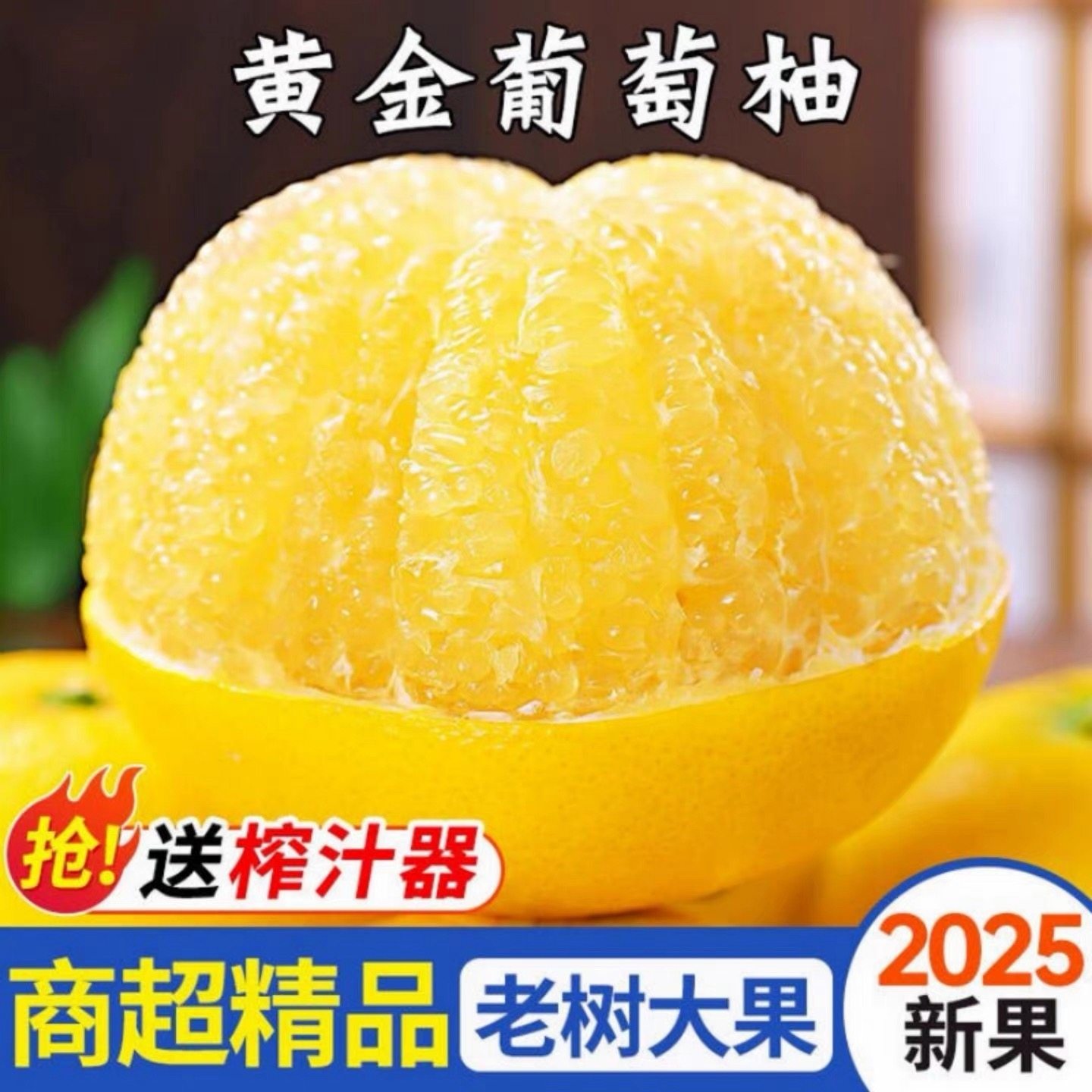 正宗福建黄金葡萄柚新鲜水果黄心柚子蜜柚甜西柚整箱送榨汁机,水产肉类/新鲜蔬果/熟食,柚子,淘宝优惠券,粉丝福利购,淘宝优惠卷
