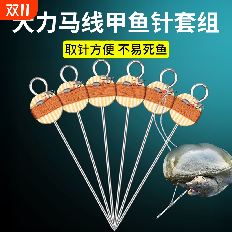【防咬过胶鱼线】甲鱼钩线组