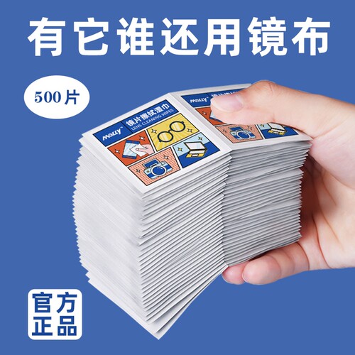 一次性眼镜清洁防雾湿巾眼镜布