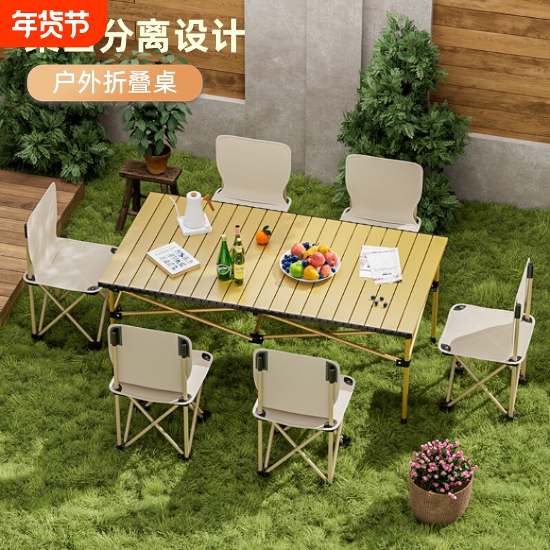 折叠桌户外便携式蛋卷桌摆摊桌子椅子简易野餐烧烤露营桌椅长方形