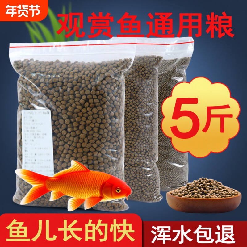 锦鲤鱼饲料鱼料鱼食小颗粒金鱼兰寿专用鱼饲料红草金通用观赏鱼粮