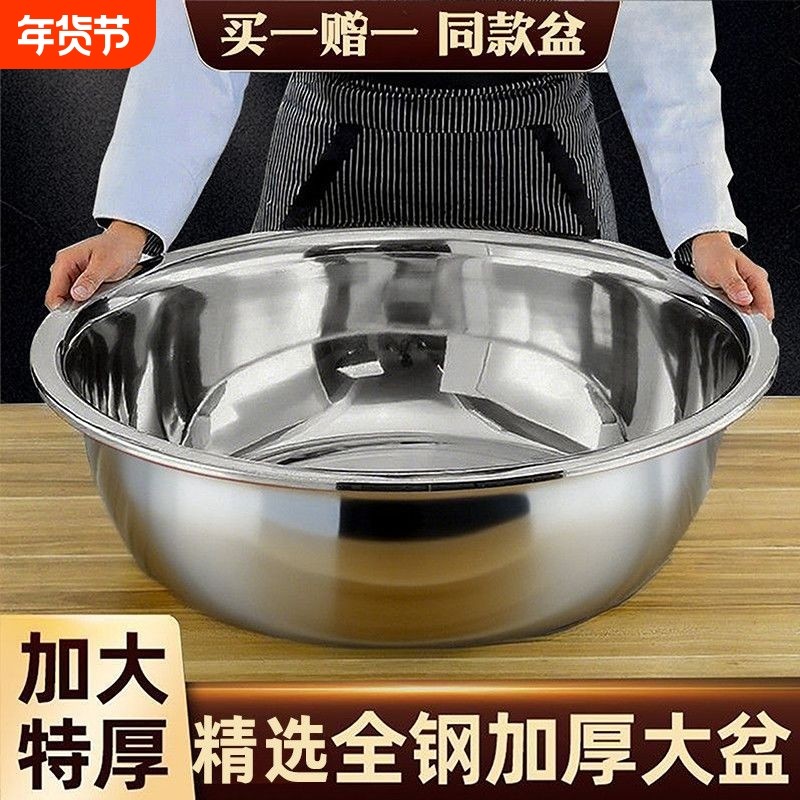 304不锈钢盆食品级加厚厨房家用洗菜盆和面盆商用特大洗衣盆特厚,餐饮具,盆,淘宝优惠券,粉丝福利购,淘宝优惠卷