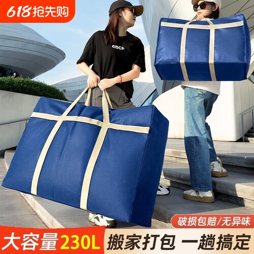 搬家打包袋棉被行李整理袋大容量衣服收纳袋子衣物被子收纳袋手提