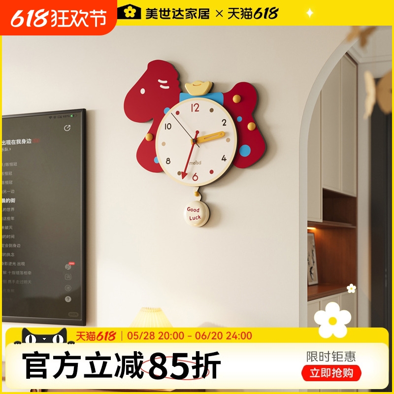 美世达创意小马客厅挂钟家用静音钟表奶油风时钟挂墙高级感挂表