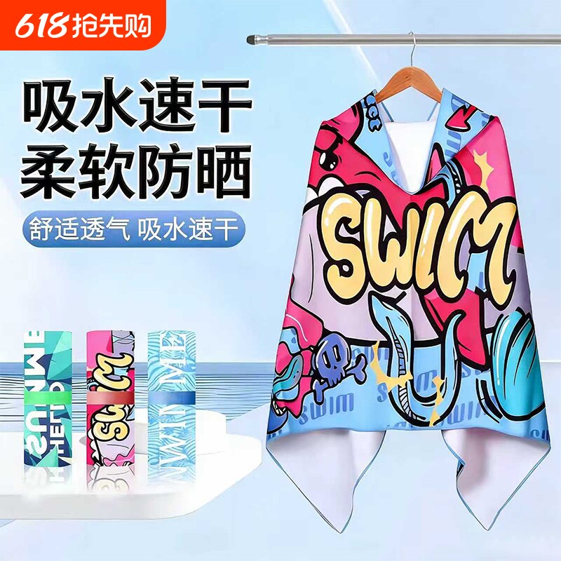 速干游泳浴巾女健身运动大人吸水男款便携儿童洗澡沙滩巾毛巾温泉