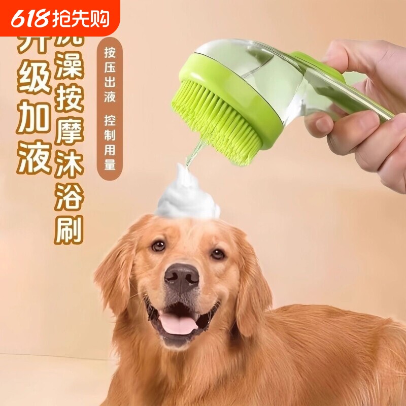 按摩刷神器宠物狗狗猫咪洗澡刷专用工具洗澡硅胶按摩刷子沐浴洗护