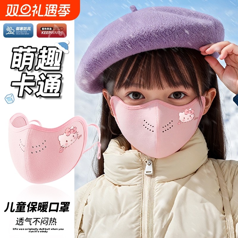 保暖口罩儿童3到6岁男童冬季防风防寒专用宝宝面罩可调节立体防护