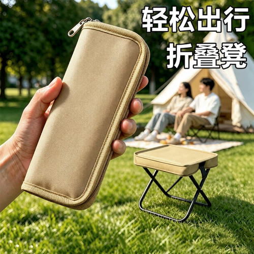 户外手包折叠凳便携笔袋小马扎露营地铁火车钓鱼神器板凳随身轻便