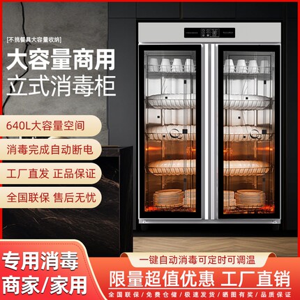 商用消毒柜餐饮饭店餐具紫外线烘干立式双门大容量热风循环碗筷柜