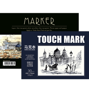 Touchmark马克笔专用绘画本加厚A4动漫手绘本A3/B5马克纸漫画纸空白素描图画本学生美术生画画本8k/4k马克本