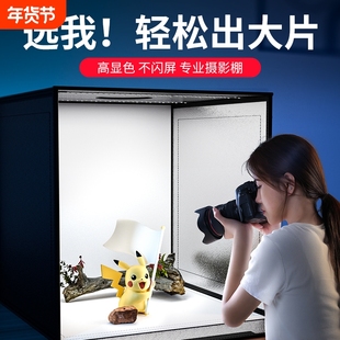 摄影棚小型led产品拍照灯箱静物拍摄台道具专业电商白底无影图背景板珠宝补光灯简易折叠便携式柔光箱灯光