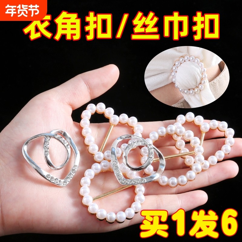 多功能t恤衣角扣衣服打结扣固定扣下摆高档衬衫收腰神器丝巾扣环,居家布艺,纽扣,淘宝优惠券,粉丝福利购,淘宝优惠卷