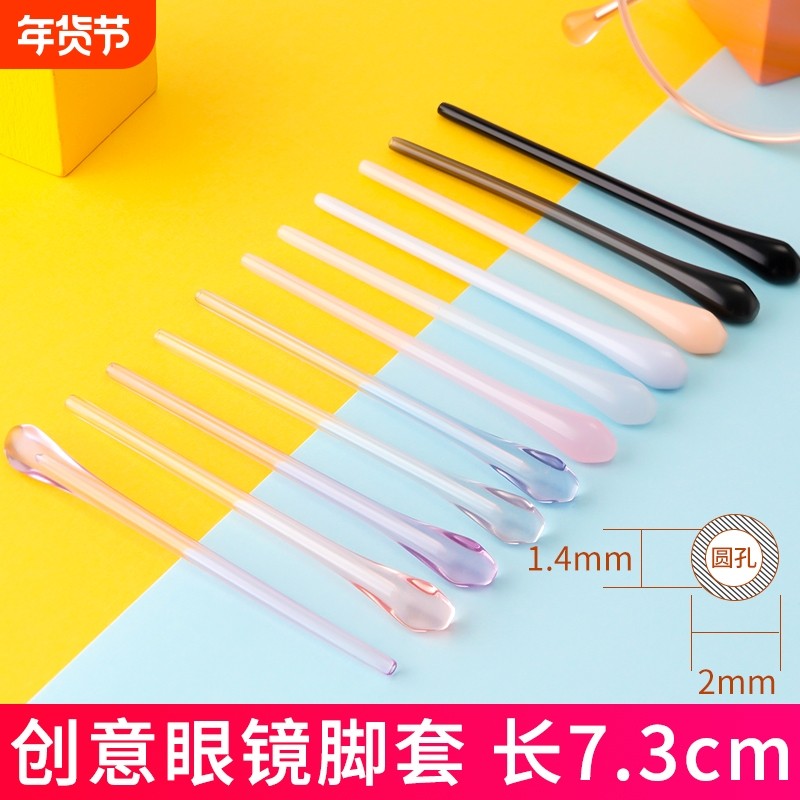 眼镜脚套防滑套镜腿套眼睛配件框架近视眼镜腿套眼睛耳套通用一对,ZIPPO/瑞士军刀/眼镜,眼镜防滑耳套,淘宝优惠券,粉丝福利购,淘宝优惠卷