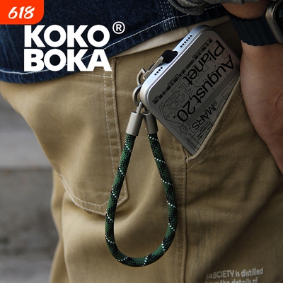 KOKOBOKA品牌原创钛原色手腕短款7MM户外欧洲旅行防盗抢手机挂绳
