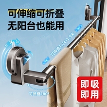 吸盘晾衣架伸缩晾衣杆家用免打孔窗户阳台空间晾衣神器折叠玻璃