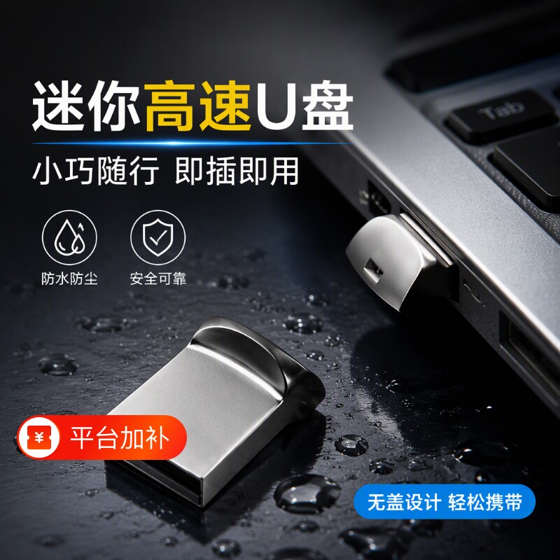 迷你U盘8G/16G/32G/64G手机电脑两用学生车载歌曲音响优盘电视