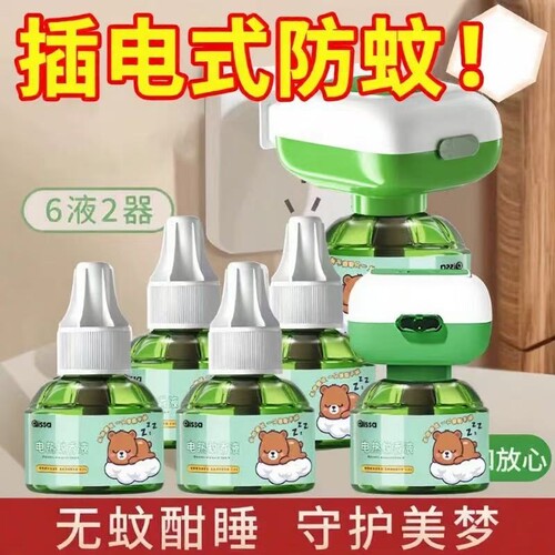 电热蚊香液家用插电式补充液