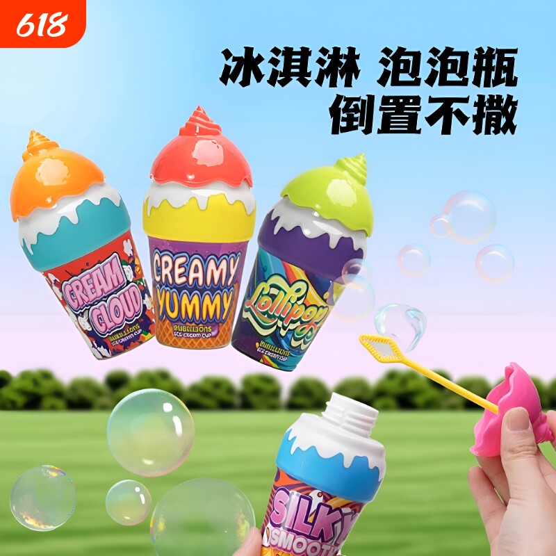 冰淇淋不洒泡泡杯宝宝吹泡泡水神器玩具婴儿童2岁手持泡泡棒手动