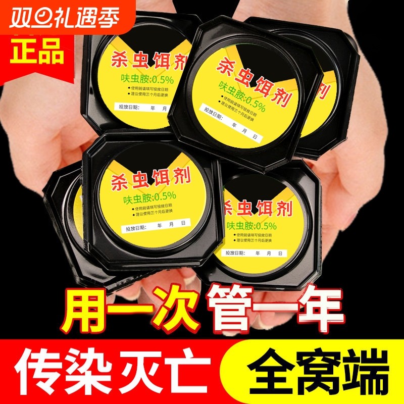 灭蟑螂药家用灭蟑胶饵剂贴屋全窝端非无毒孕妇婴儿神器灭蟑螂蚂蚁