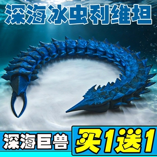 【现货秒发】深海迷航史前巨兽食海者玛雅海怪创意摆件3d模型玩具