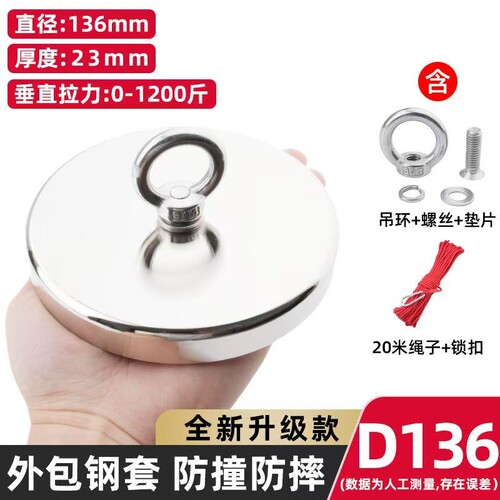 超大号强力打捞强磁铁