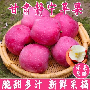 正宗甘肃静宁红富士苹果现摘应当季新鲜孕妇水果脆甜非冰糖心整箱