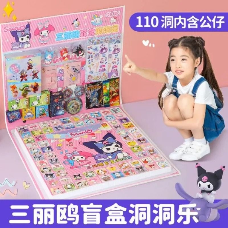 洞洞乐110学生摆地摊抽奖带奖洞洞盒子儿童玩具戳戳卖部盲盒派对