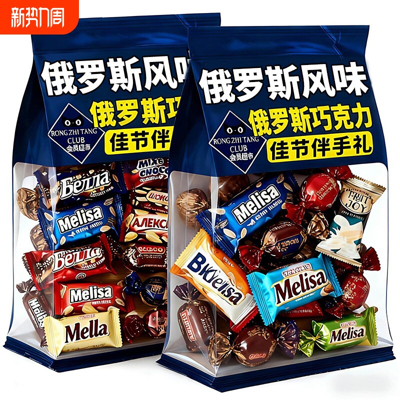 央！俄罗斯进口糖果官方旗舰店巧克力混合高端年货喜糖金币好吃