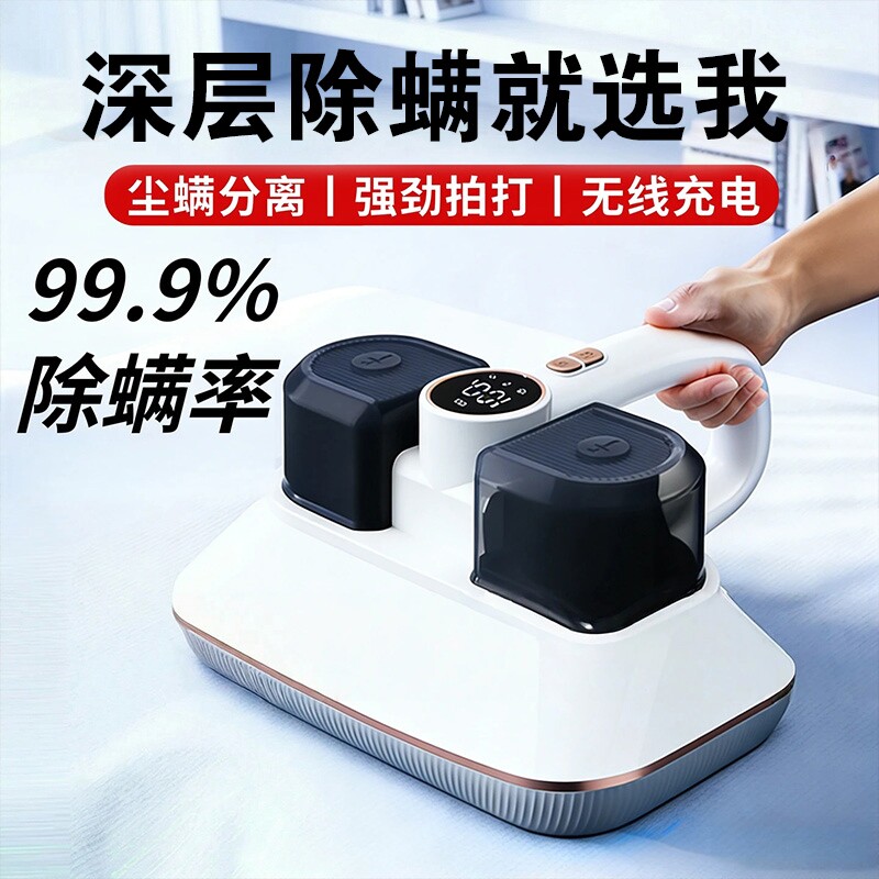 除螨仪家用床上专用无线手持除螨神器吸尘器二合一除螨机强吸力