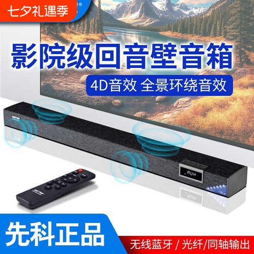 漫步者款家庭影院电视音响回音壁客厅家用条形壁挂无线蓝牙音