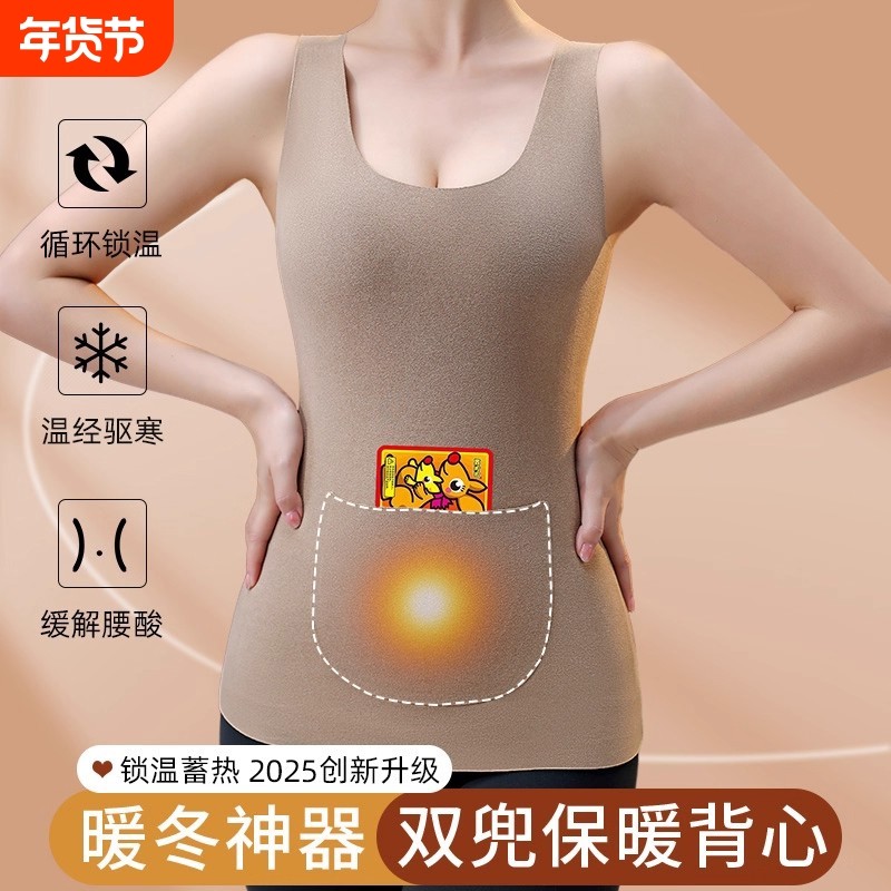 前后口袋保暖背心秋冬款无痕显瘦护肚内搭发热女德绒加绒贴身隐形,女士内衣/男士内衣/家居服,保暖背心,淘宝优惠券,粉丝福利购,淘宝优惠卷