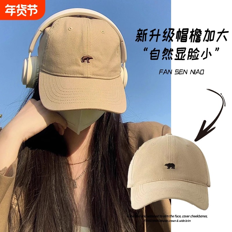 大头围棒球帽子女加大加深显脸小北极熊刺绣新款鸭舌帽男大帽檐,服饰配件/皮带/帽子/围巾,帽子,淘宝优惠券,粉丝福利购,淘宝优惠卷