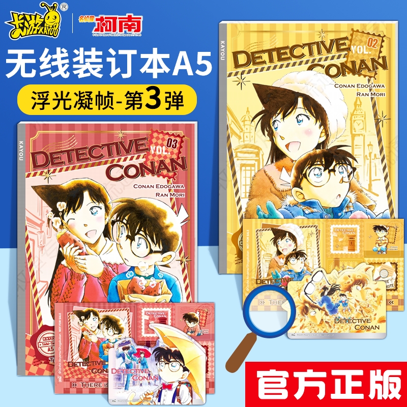 卡游名侦探柯南无线装订本A5学生文具浮光凝帧系列笔记本动漫周边