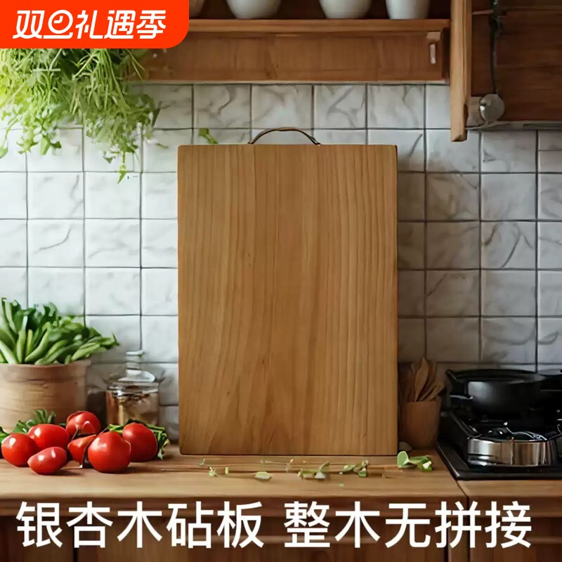 银杏木砧板整木实木案板白果树切菜板擀面板抗菌防霉刀占板无胶