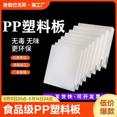 白色PP板PVC板材PE硬塑料板胶板