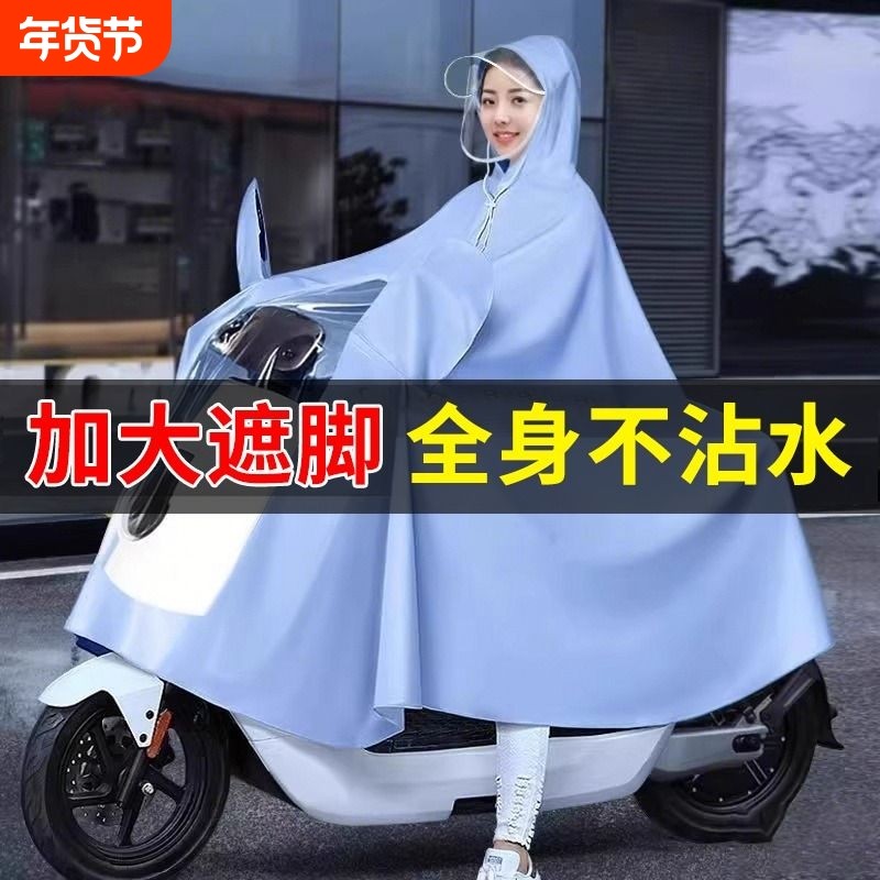 电动车雨衣雨披男女款防暴雨加厚加大全身新款专用单双人穿脱方便,电动车/配件/交通工具,电动车雨衣/雨披,淘宝优惠券,粉丝福利购,淘宝优惠卷