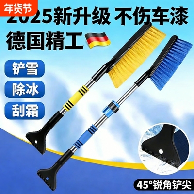 【超万人加购】汽车铲雪除冰神器
