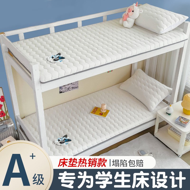 【开学必备】学生床垫记忆抗压