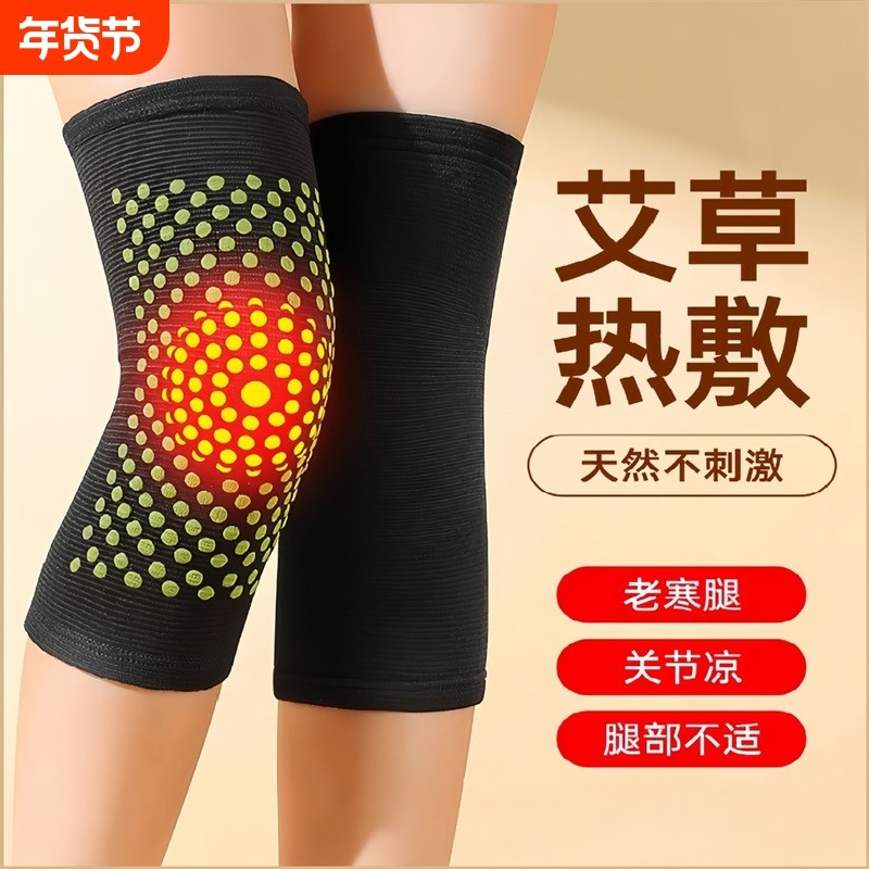 艾草护膝盖护套自发热老寒腿男女士漆疼痛防风防寒保暖老年人护腿,居家日用,护膝/护腰/护肩/护颈,淘宝优惠券,粉丝福利购,淘宝优惠卷